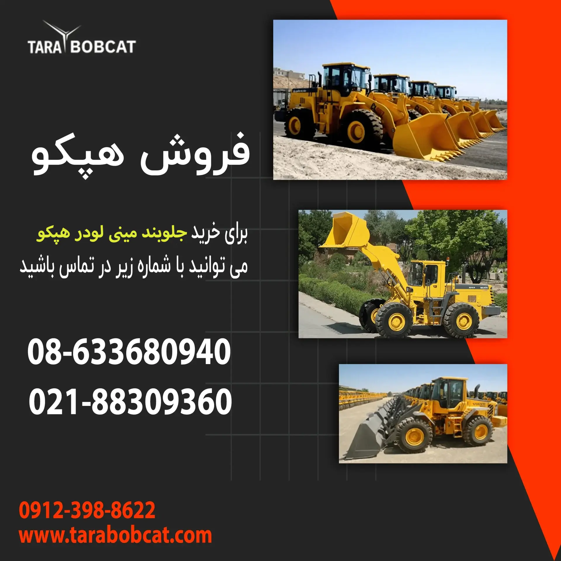 سایت فروش جلوبند هپکو