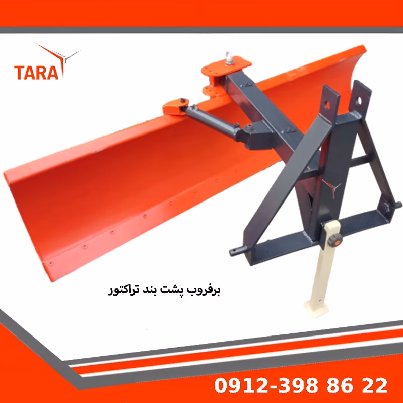 برف روب پشت تراکتور برند تارابابکت