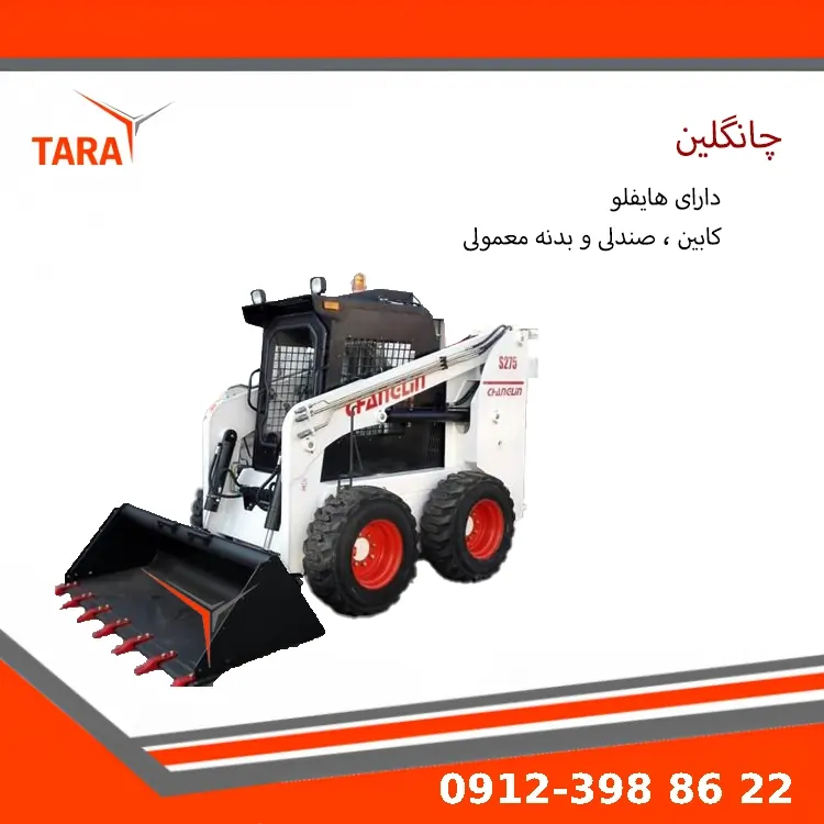 مقایسه مینی لودرهای ایرانی