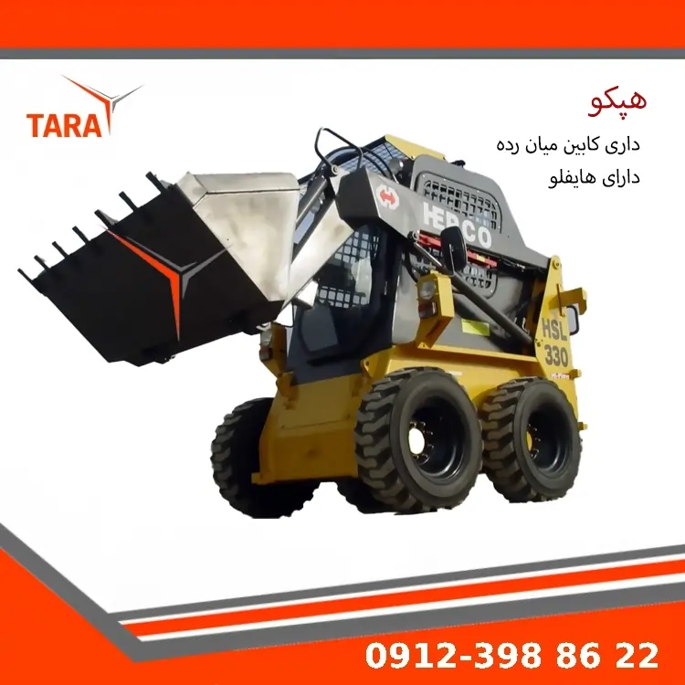 مقایسه مینی لودرهای ایرانی