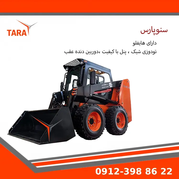 مقایسه مینی لودرهای ایرانی