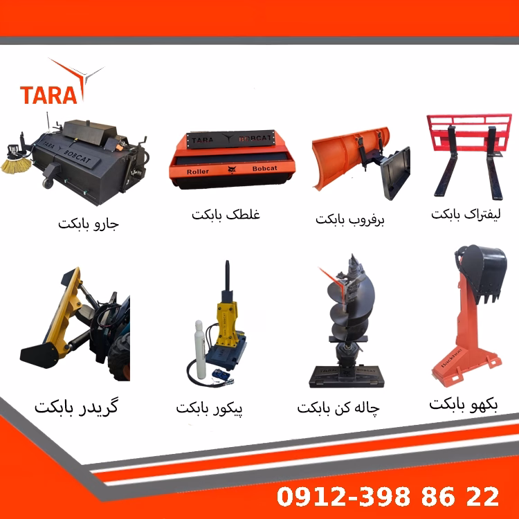 بهترین جلوبندهای بابکت