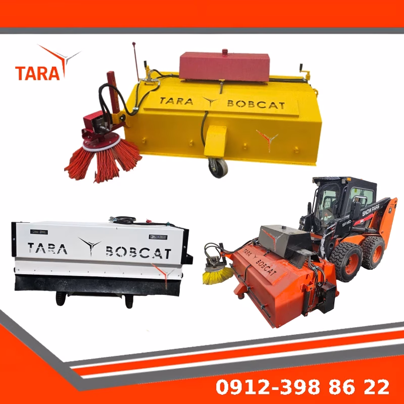 خرید جارو بابکت