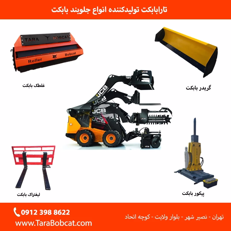 نگهداری تجهیزات مینی لودر